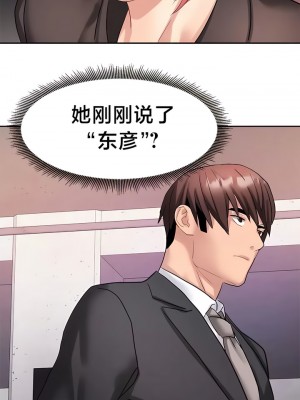 有债必偿｜Punishing Bad Girls 1-55話[完結]_309