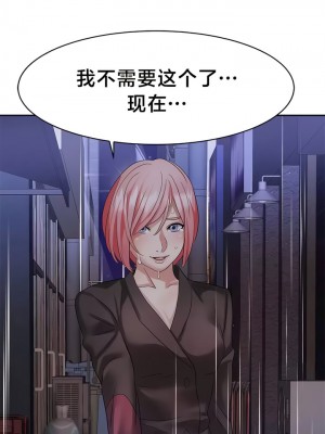 有债必偿｜Punishing Bad Girls 1-55話[完結]_320