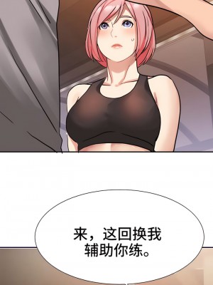 有债必偿｜Punishing Bad Girls 1-55話[完結]_178