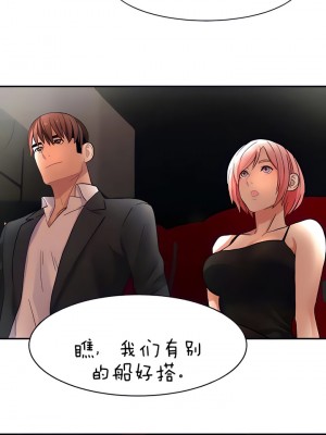 有债必偿｜Punishing Bad Girls 1-55話[完結]_221