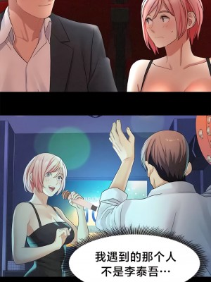 有债必偿｜Punishing Bad Girls 1-55話[完結]_311