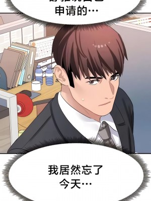 有债必偿｜Punishing Bad Girls 1-55話[完結]_290