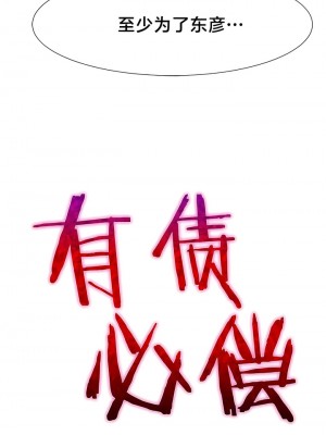 有债必偿｜Punishing Bad Girls 1-55話[完結]_462