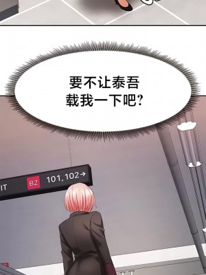 有债必偿｜Punishing Bad Girls 1-55話[完結]_306