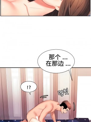 有债必偿｜Punishing Bad Girls 1-55話[完結]_029