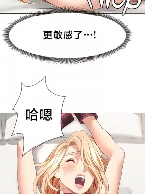 有债必偿｜Punishing Bad Girls 1-55話[完結]_370