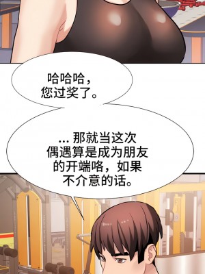 有债必偿｜Punishing Bad Girls 1-55話[完結]_175