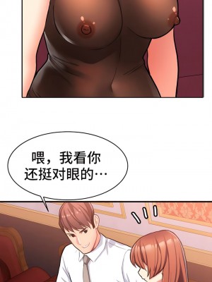 有债必偿｜Punishing Bad Girls 1-55話[完結]_087