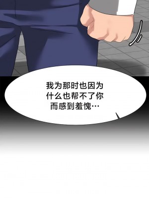 有债必偿｜Punishing Bad Girls 1-55話[完結]_426