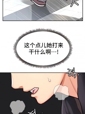 有债必偿｜Punishing Bad Girls 1-55話[完結]_069