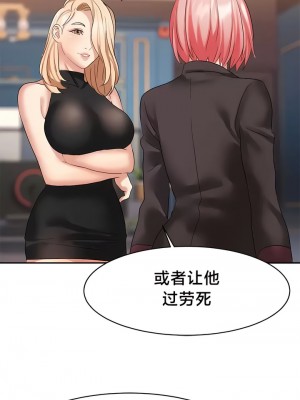 有债必偿｜Punishing Bad Girls 1-55話[完結]_328