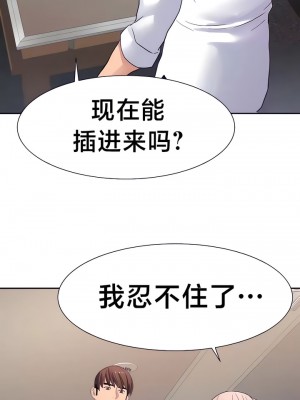 有债必偿｜Punishing Bad Girls 1-55話[完結]_246