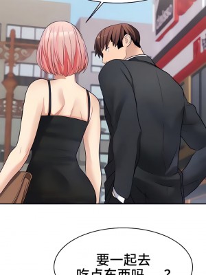 有债必偿｜Punishing Bad Girls 1-55話[完結]_219