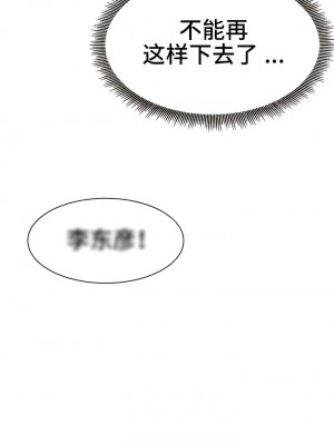 有债必偿｜Punishing Bad Girls 1-55話[完結]_043