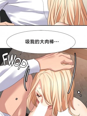 有债必偿｜Punishing Bad Girls 1-55話[完結]_380