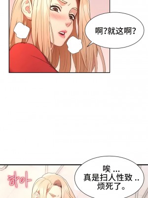 有债必偿｜Punishing Bad Girls 1-55話[完結]_015