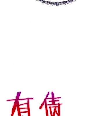 有债必偿｜Punishing Bad Girls 1-55話[完結]_145