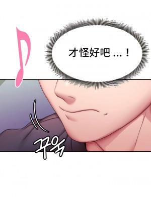 有债必偿｜Punishing Bad Girls 1-55話[完結]_047