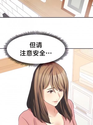 有债必偿｜Punishing Bad Girls 1-55話[完結]_286