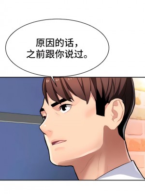 有债必偿｜Punishing Bad Girls 1-55話[完結]_089