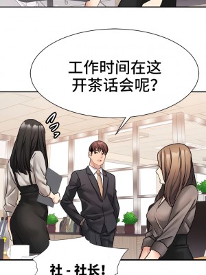 有债必偿｜Punishing Bad Girls 1-55話[完結]_192