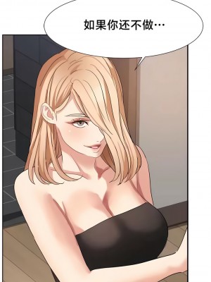 有债必偿｜Punishing Bad Girls 1-55話[完結]_416