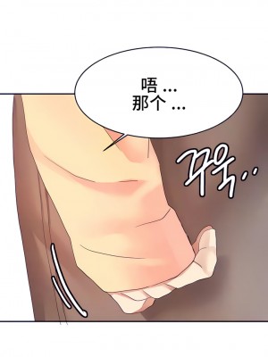 有债必偿｜Punishing Bad Girls 1-55話[完結]_146