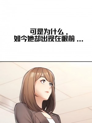 有债必偿｜Punishing Bad Girls 1-55話[完結]_111