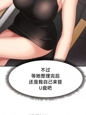 有债必偿｜Punishing Bad Girls 1-55話[完結]_325