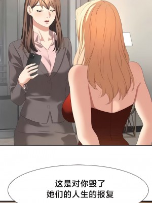 有债必偿｜Punishing Bad Girls 1-55話[完結]_494