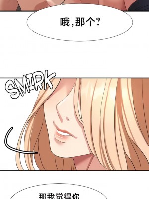 有债必偿｜Punishing Bad Girls 1-55話[完結]_407