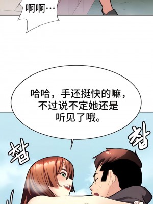 有债必偿｜Punishing Bad Girls 1-55話[完結]_075