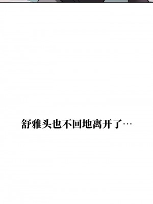 有债必偿｜Punishing Bad Girls 1-55話[完結]_079