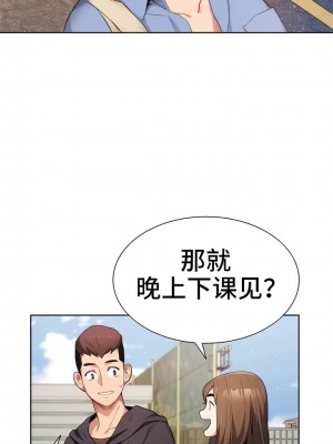 有债必偿｜Punishing Bad Girls 1-55話[完結]_009