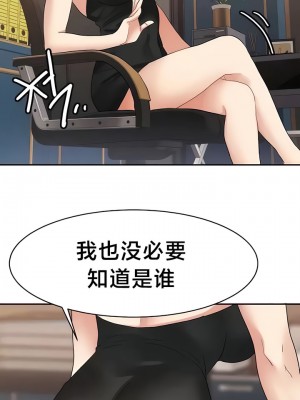 有债必偿｜Punishing Bad Girls 1-55話[完結]_289