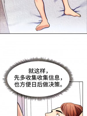 有债必偿｜Punishing Bad Girls 1-55話[完結]_092