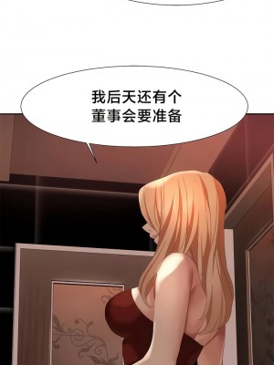 有债必偿｜Punishing Bad Girls 1-55話[完結]_465