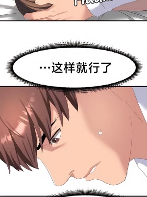 有债必偿｜Punishing Bad Girls 1-55話[完結]_431