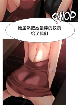 有债必偿｜Punishing Bad Girls 1-55話[完結]_473