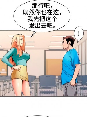 有债必偿｜Punishing Bad Girls 1-55話[完結]_038