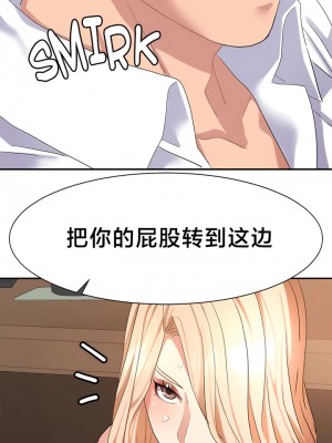 有债必偿｜Punishing Bad Girls 1-55話[完結]_381