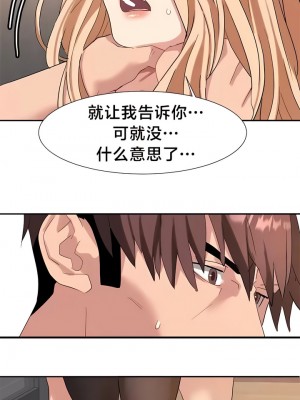 有债必偿｜Punishing Bad Girls 1-55話[完結]_409