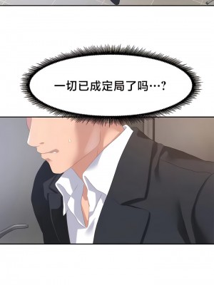 有债必偿｜Punishing Bad Girls 1-55話[完結]_489