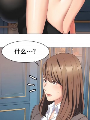 有债必偿｜Punishing Bad Girls 1-55話[完結]_300