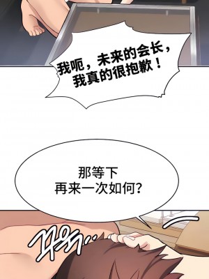 有债必偿｜Punishing Bad Girls 1-55話[完結]_185