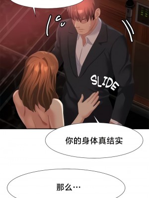 有债必偿｜Punishing Bad Girls 1-55話[完結]_466