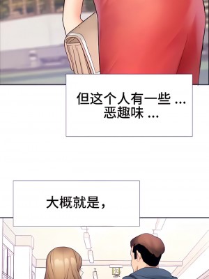 有债必偿｜Punishing Bad Girls 1-55話[完結]_143