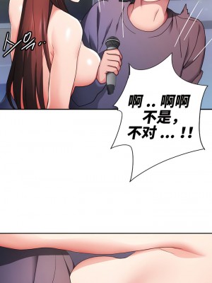 有债必偿｜Punishing Bad Girls 1-55話[完結]_050