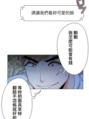 COS女孩 1-35話[完結]_33_10