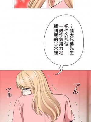 COS女孩 1-35話[完結]_25_10